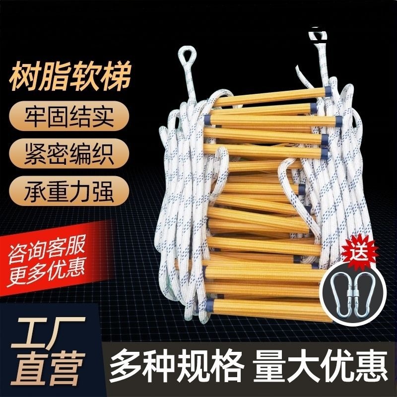Soft ladder Rope ladder Fire e - Fire Escape Ladder 评论和价格