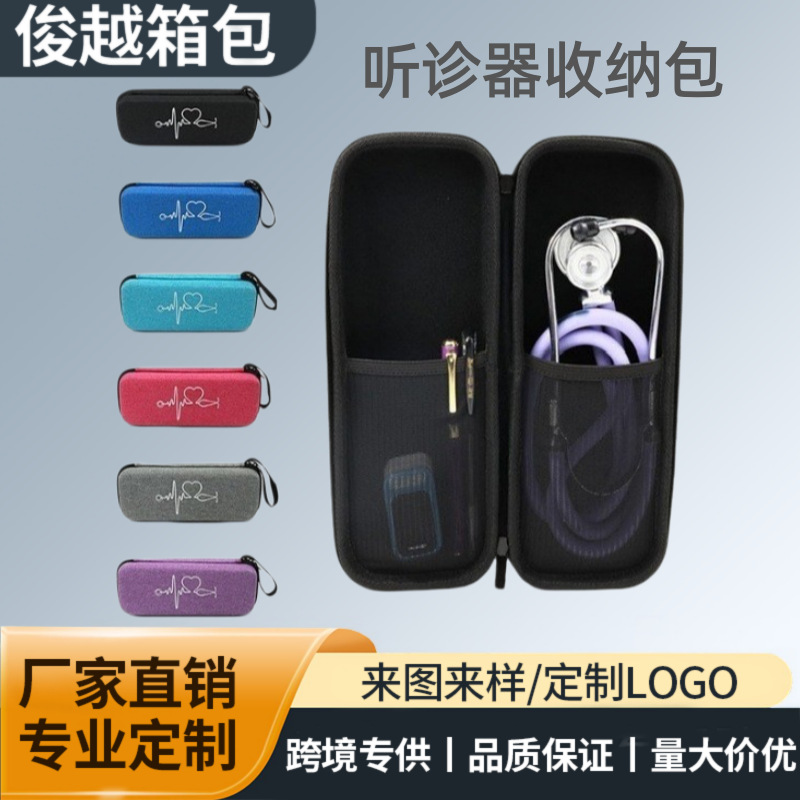 Stethoscope storage box, house - First Aid Bag Kit 评论和价格